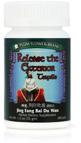 解表丸 劲防百毒丸